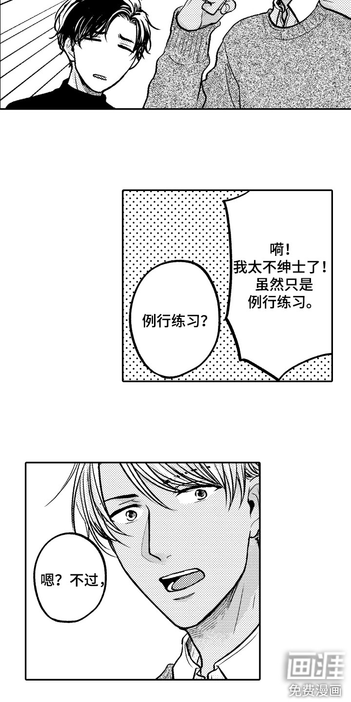 第6话：第6章：缺乏了解预览分镜