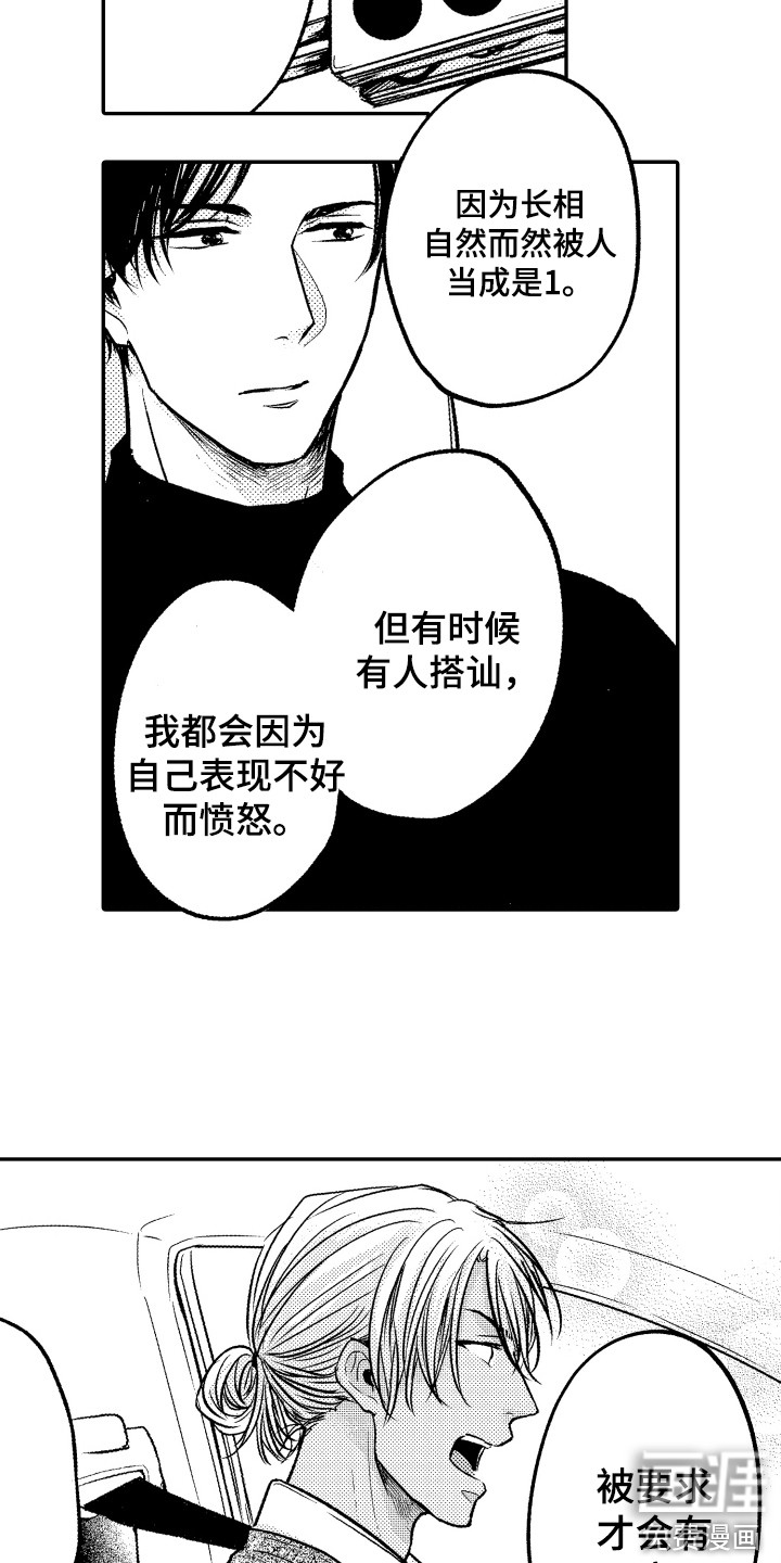 第7话：第7章：室内约会预览分镜