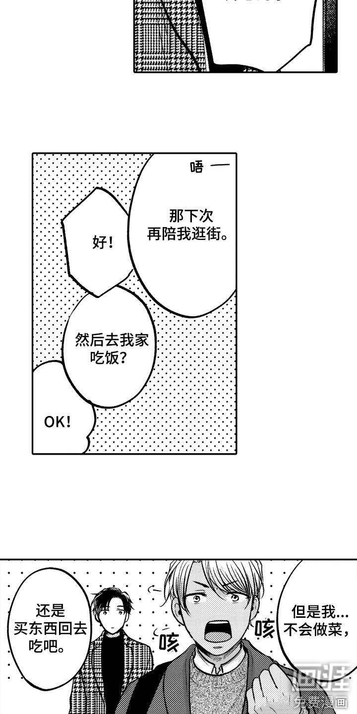 第8话：第8章：礼物预览分镜