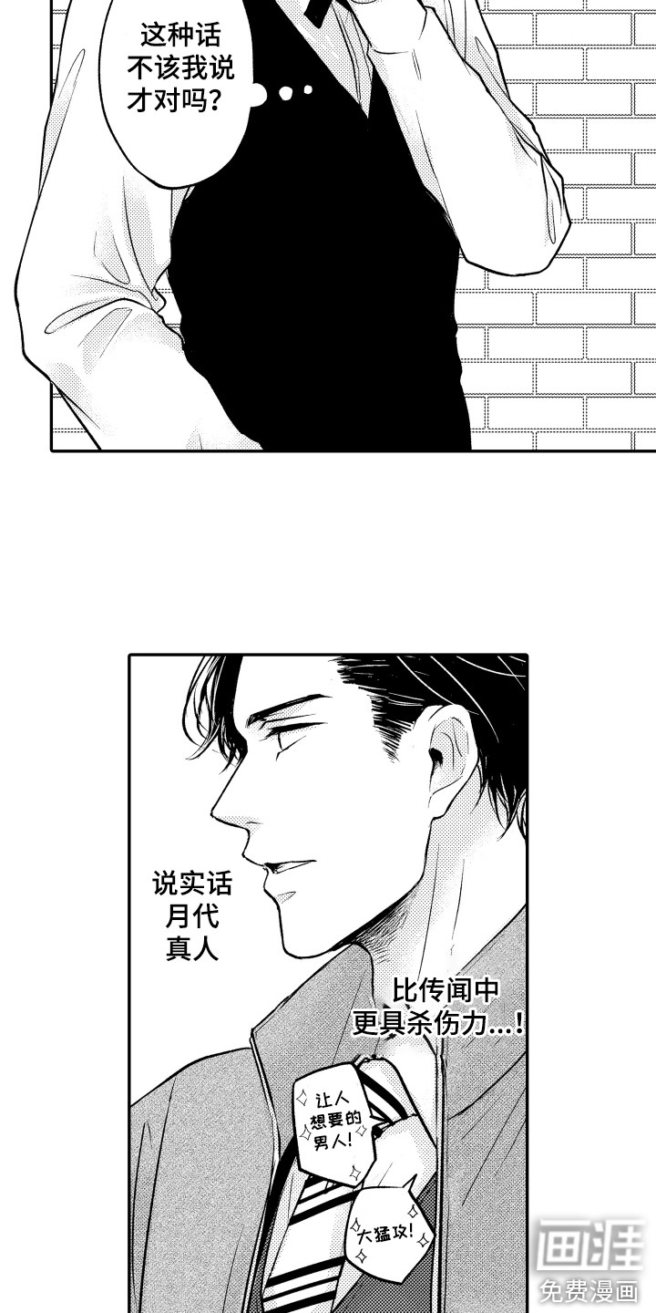 第12话：第12章：微妙的感觉预览分镜