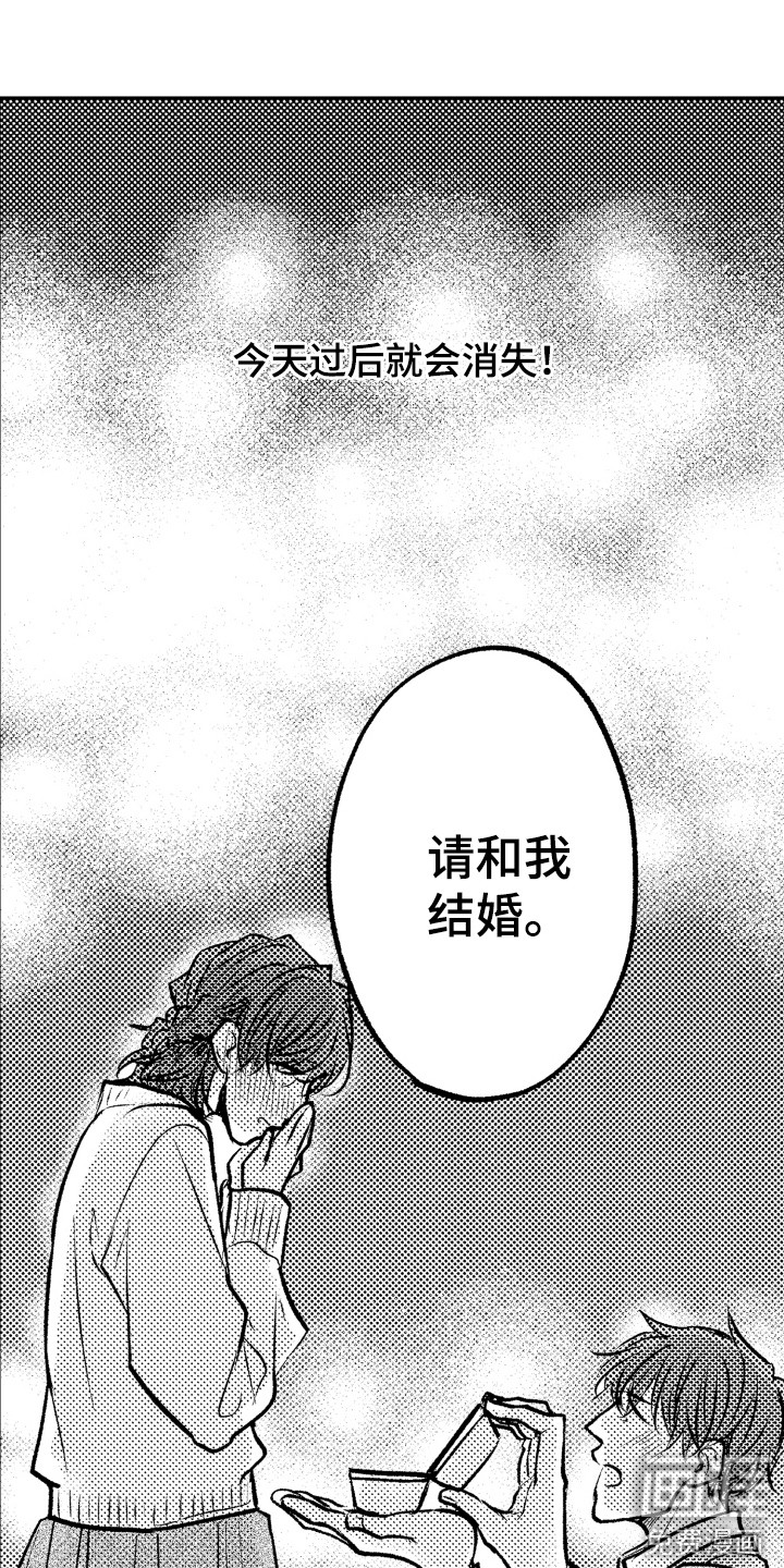 第13话：第13章：顺利进行预览分镜