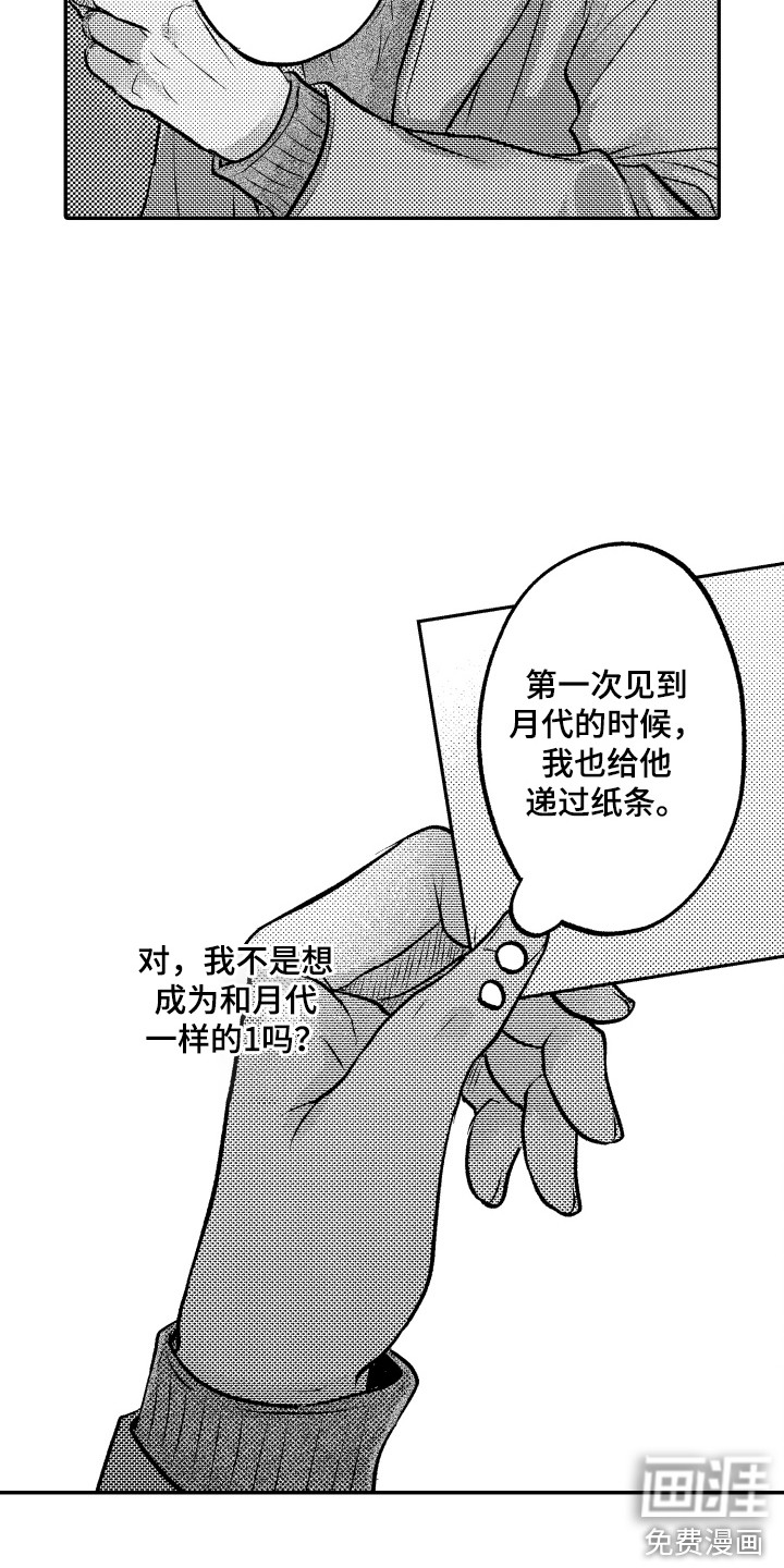 第15话：第15章：纸条预览分镜