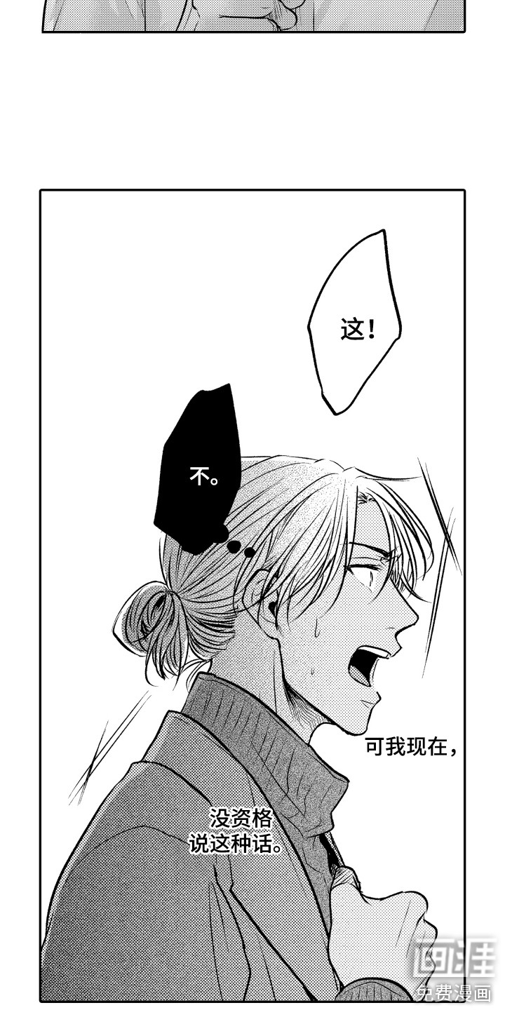 第16话：第16章：内心痛苦预览分镜