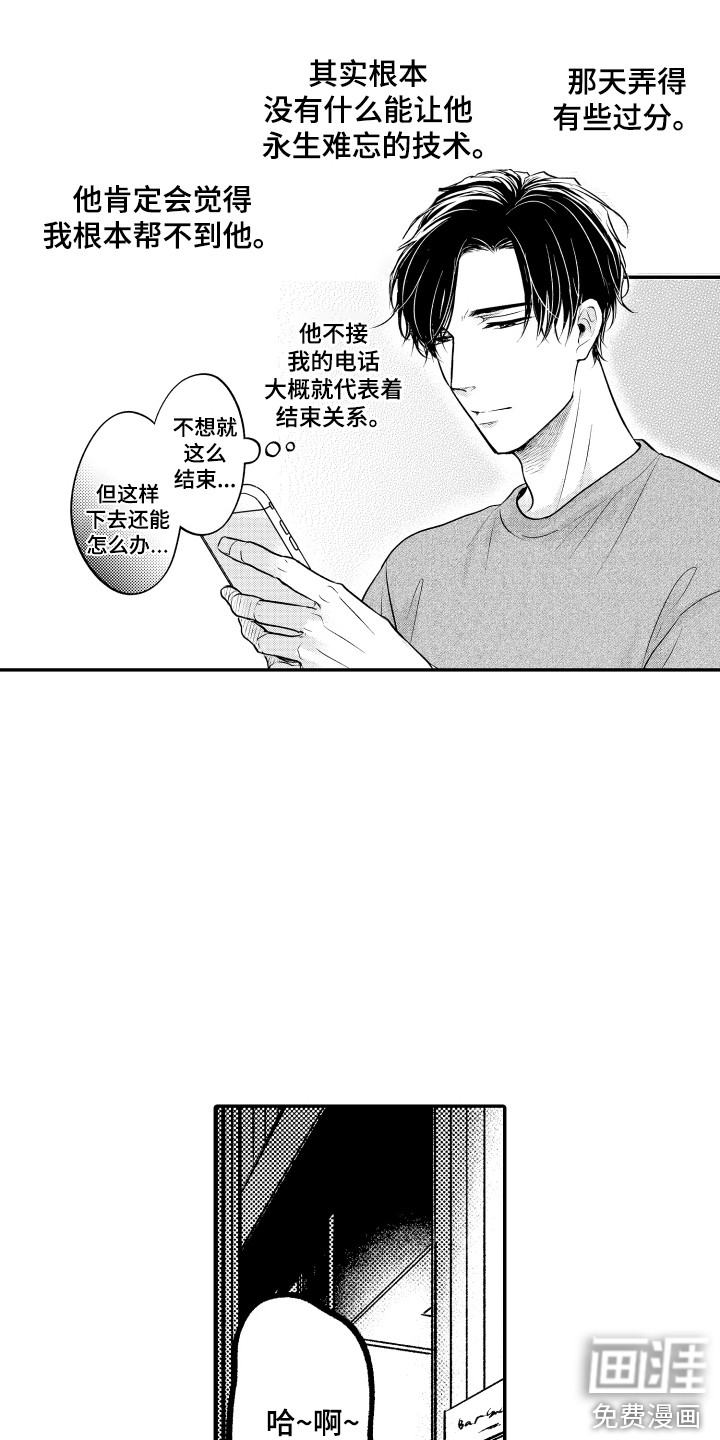 第18话：第18章：醒悟预览分镜