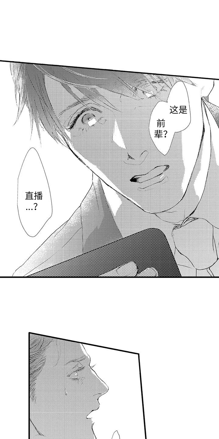 第3话：第3章：提议预览分镜