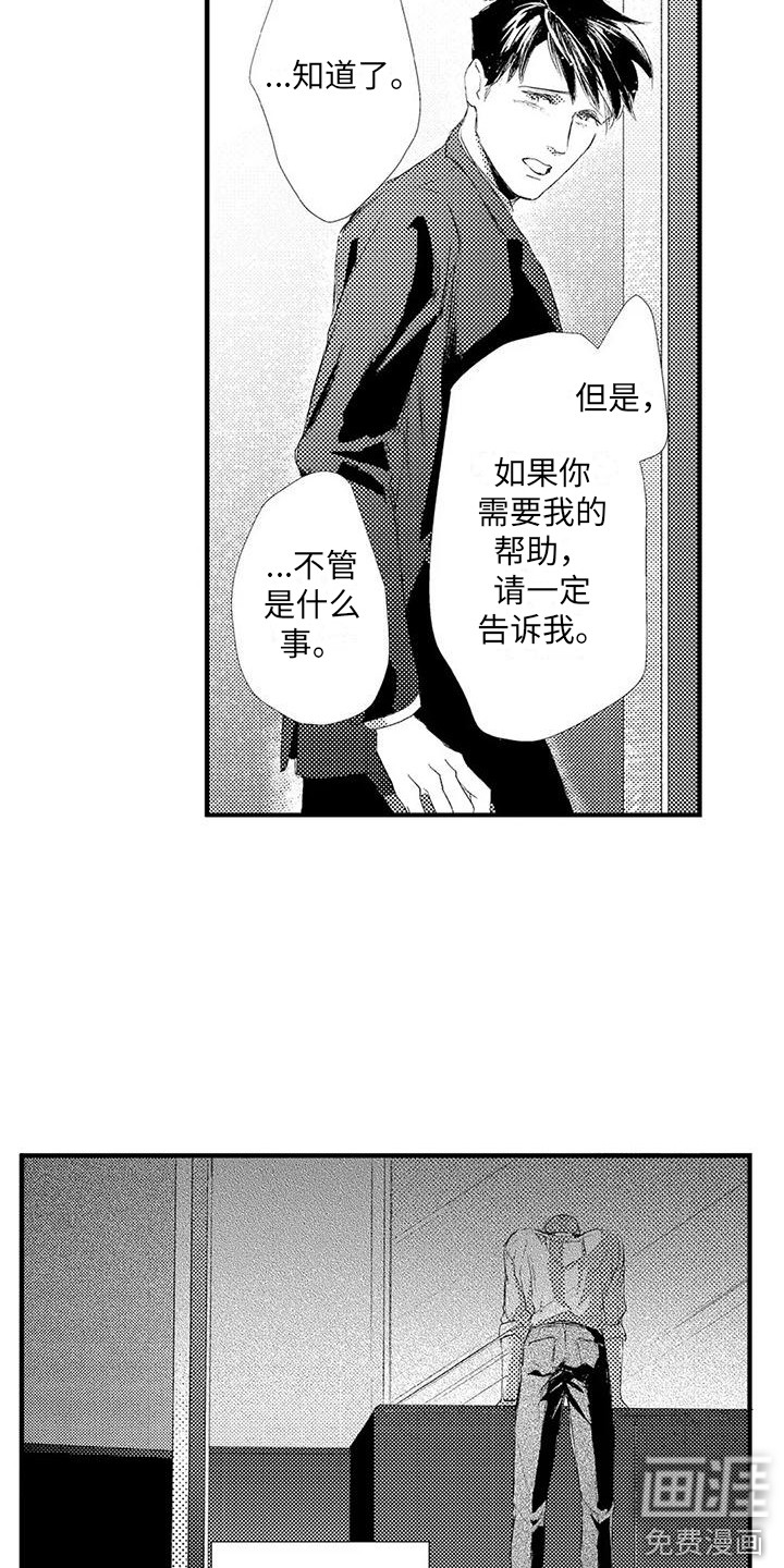 第4话：第4章：拦截预览分镜