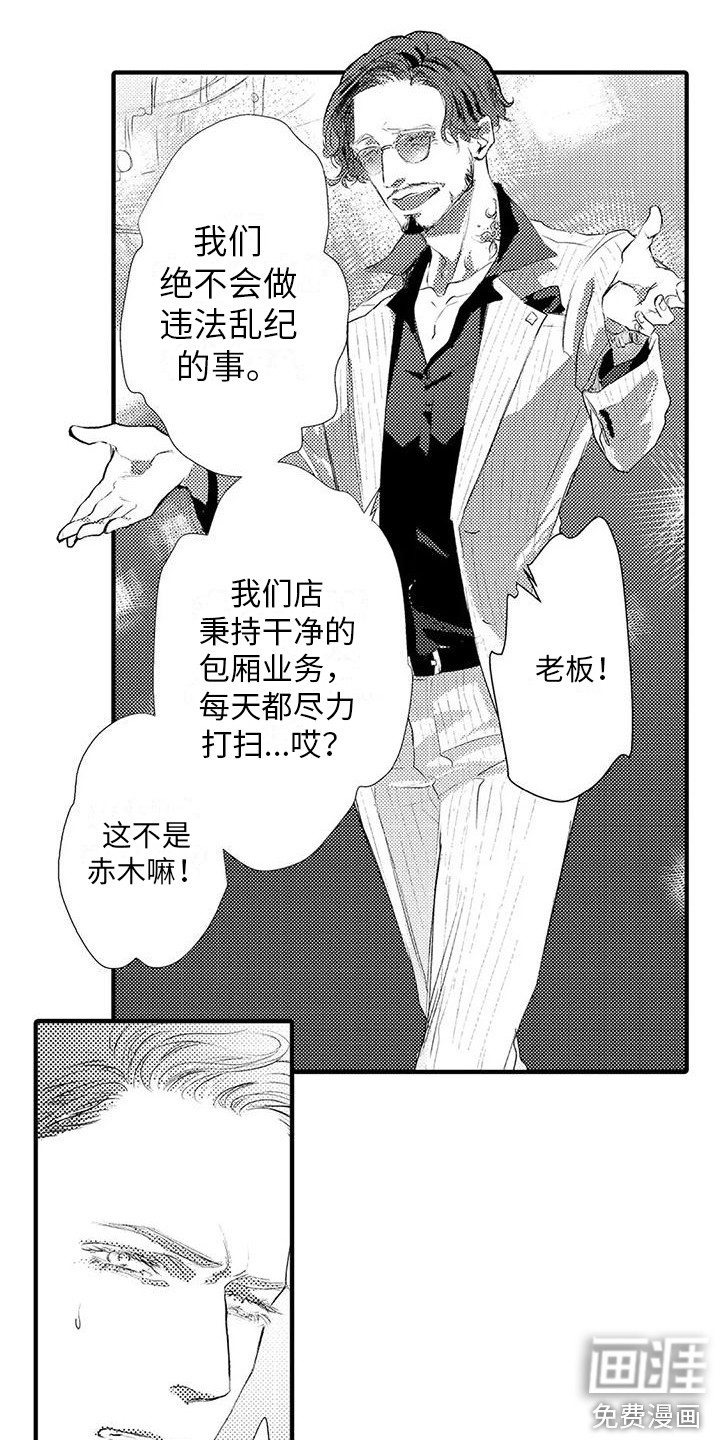 第7话：第7章：诋毁预览分镜