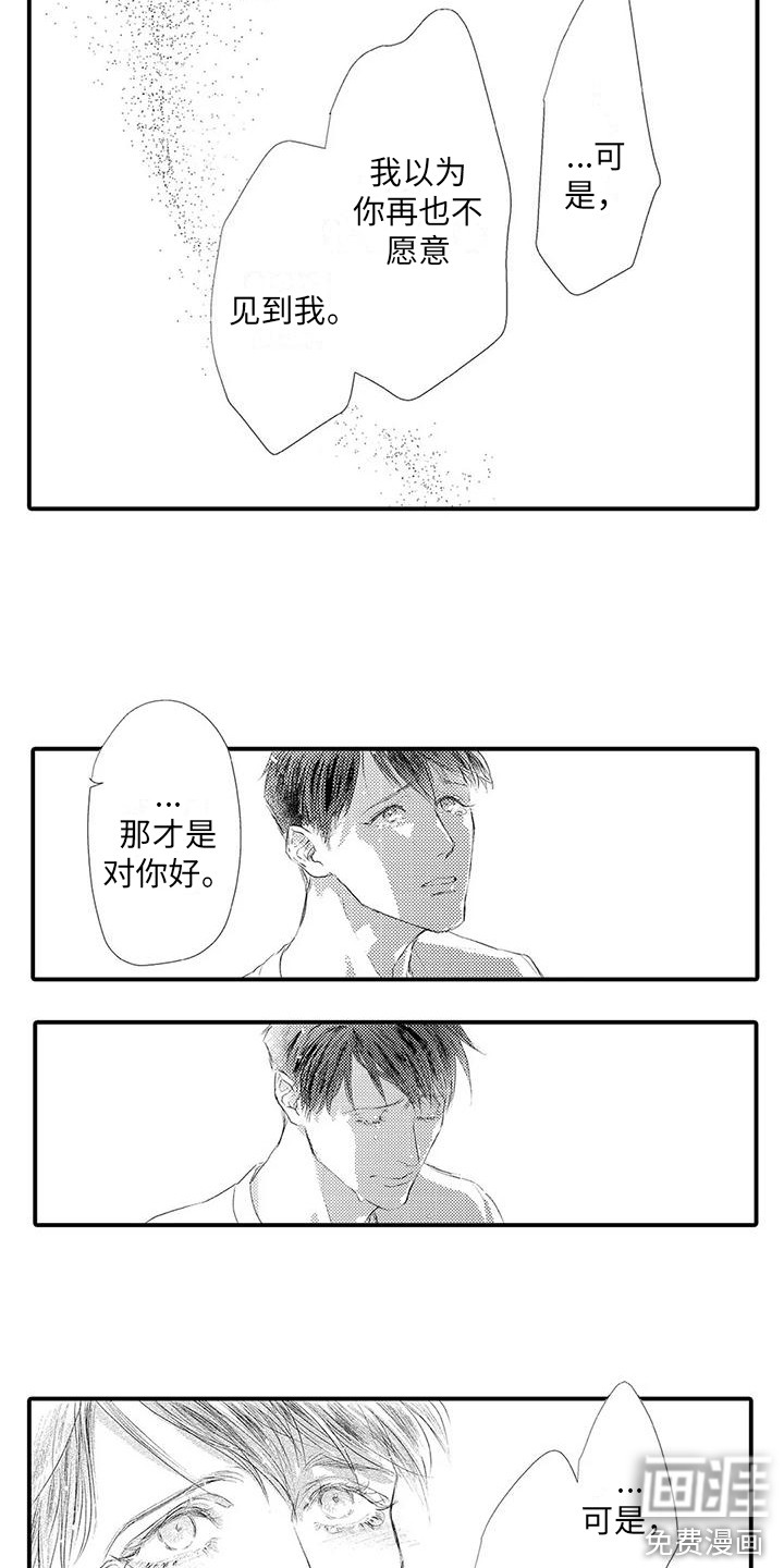 第13话：第13章：真心话预览分镜