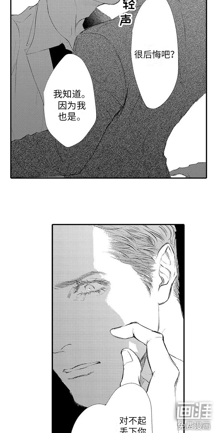 第17话：第17章： 开始行动预览分镜