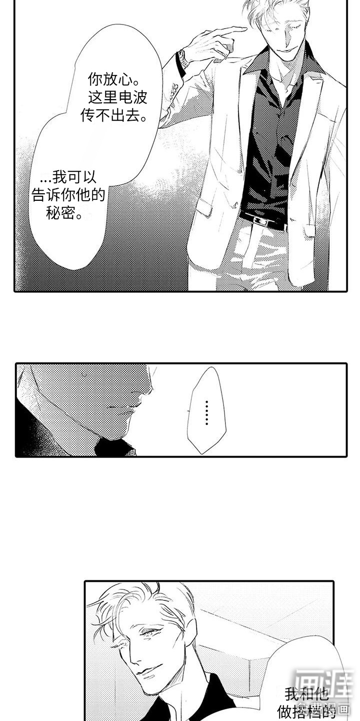 第18话：第18章：搜身预览分镜