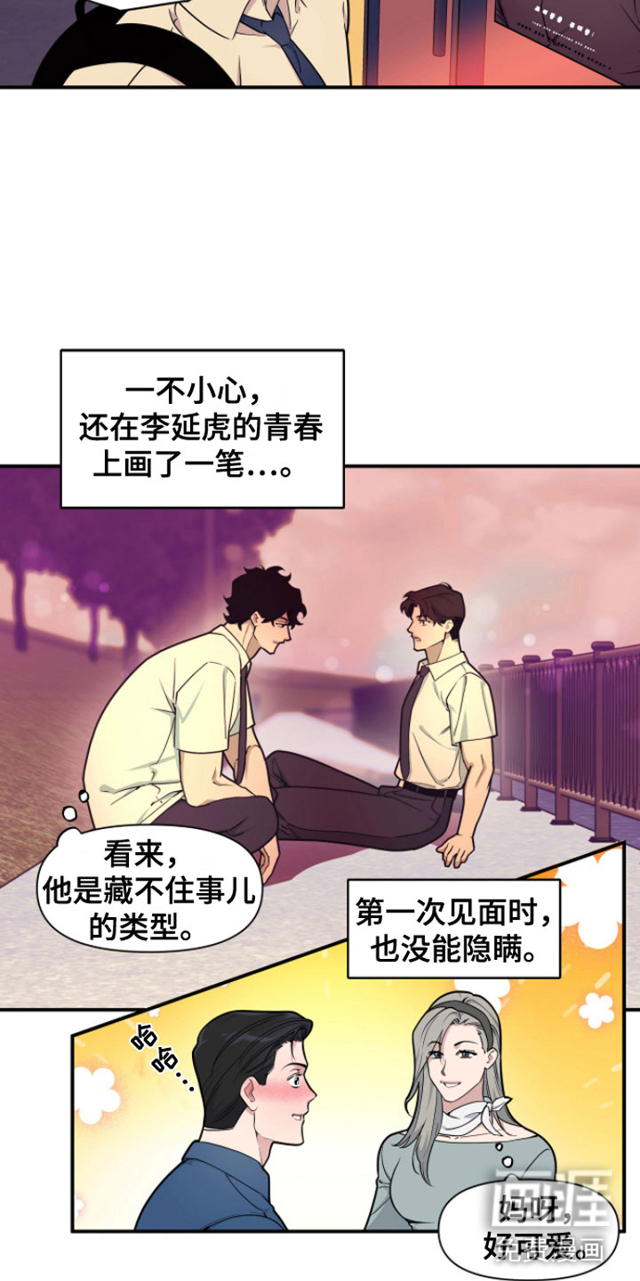 第5话：第5章：集中预览分镜