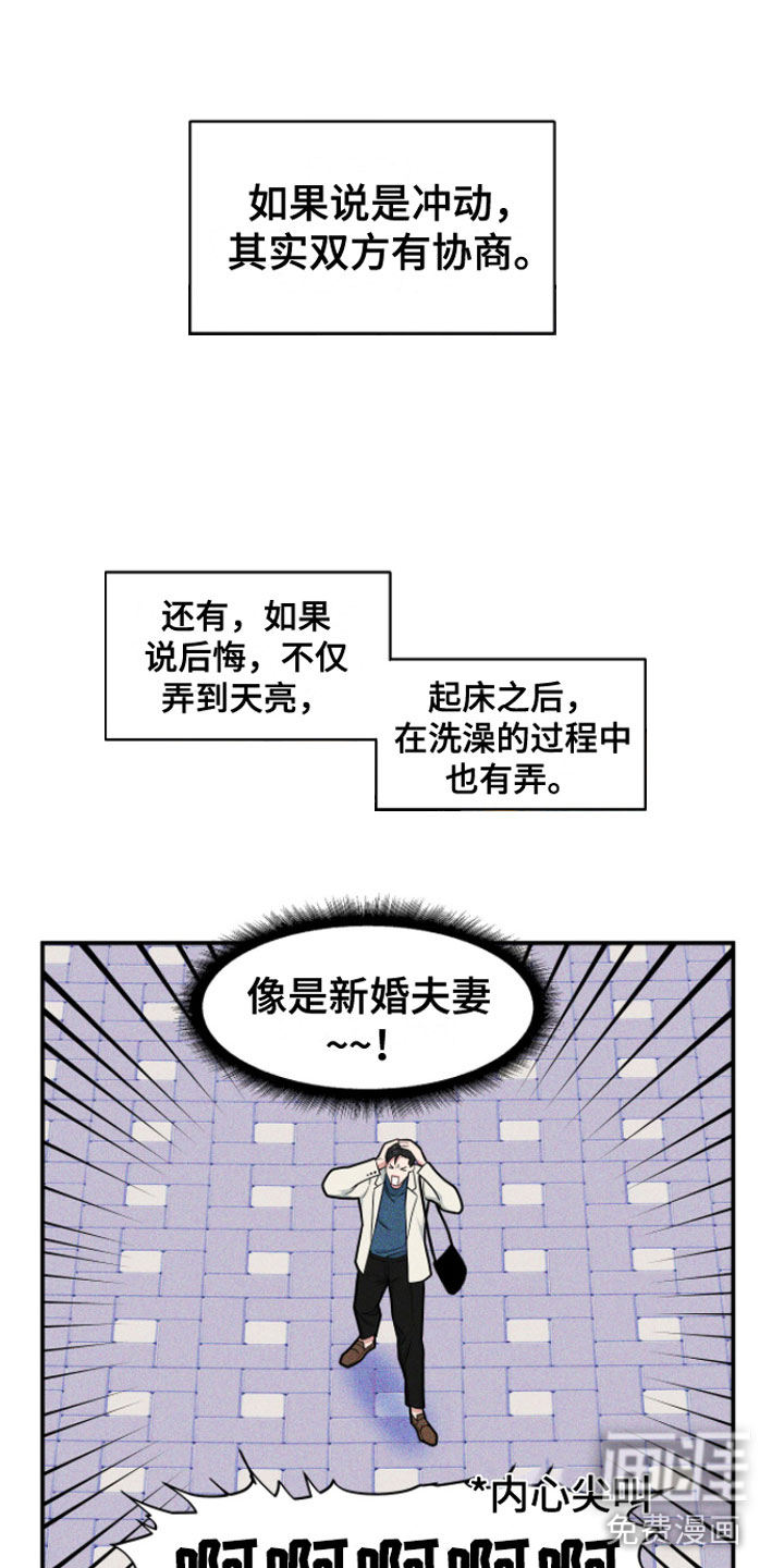 第6话：第6章：无视的惩罚预览分镜