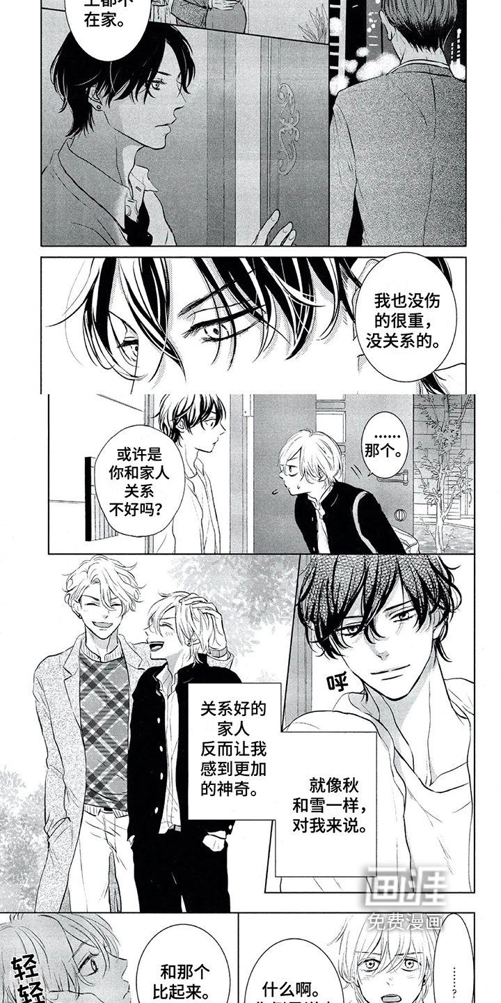 第4话：第4章：担心预览分镜