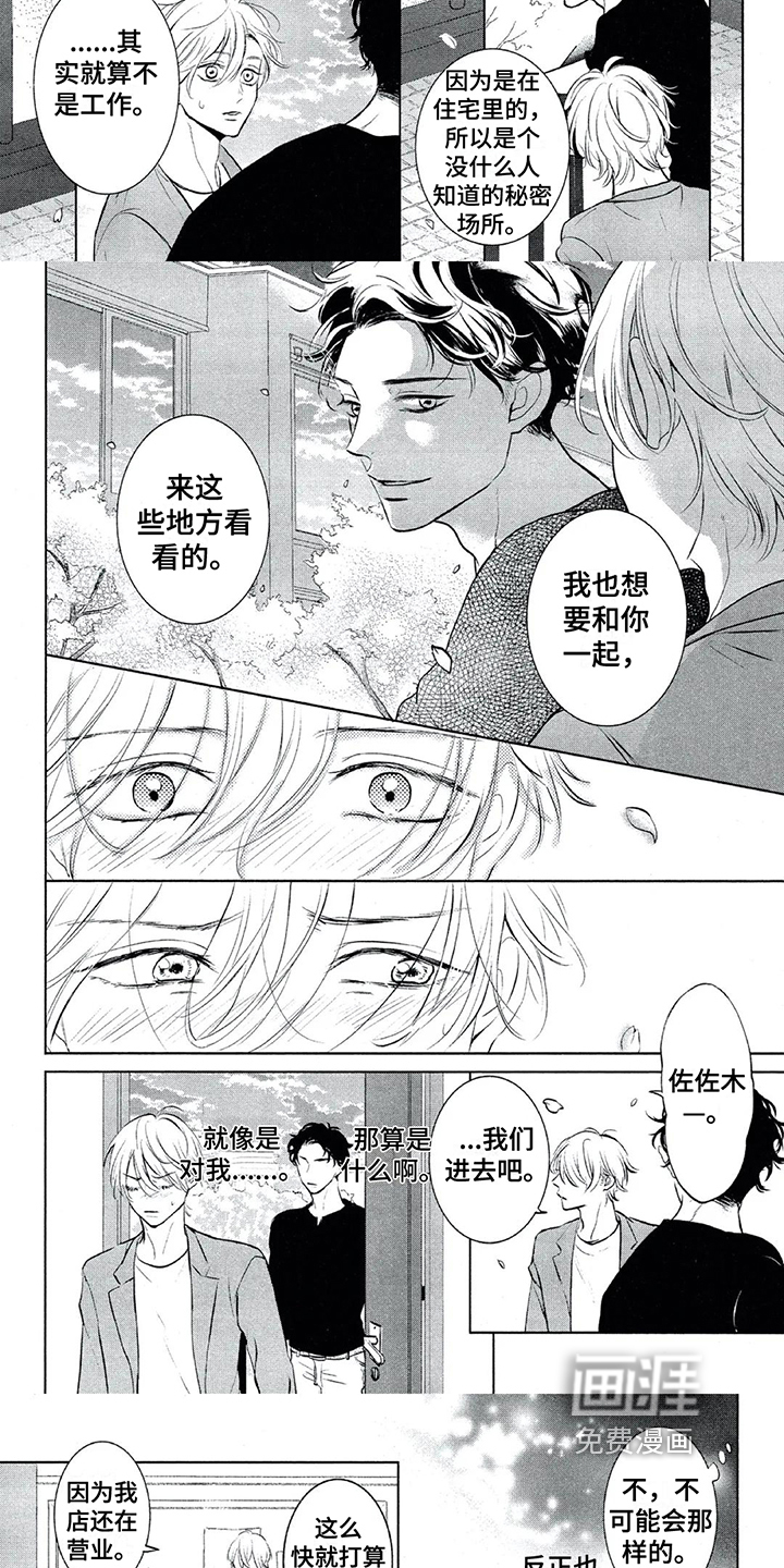 第8话：第8章：一起看风景预览分镜