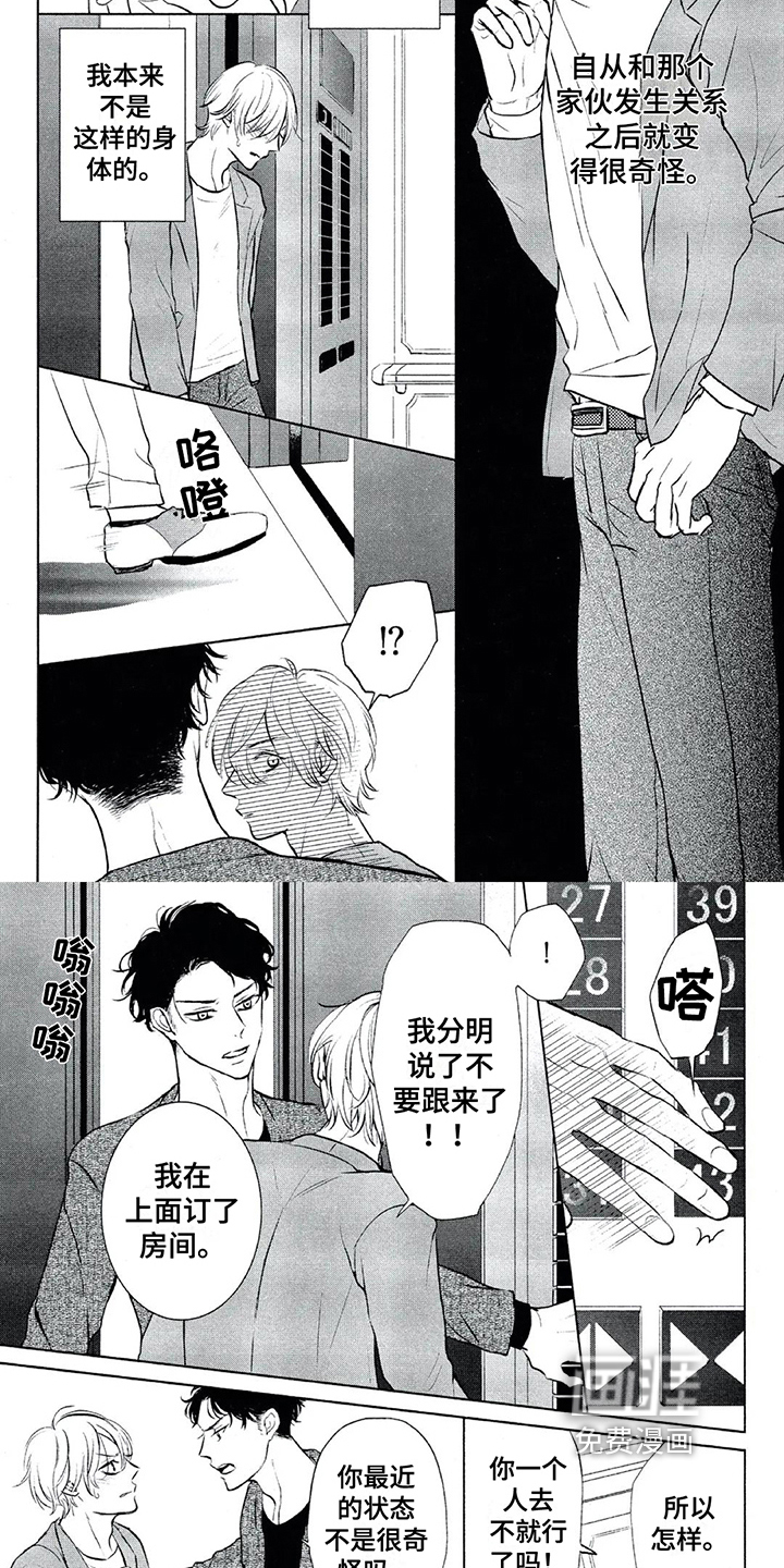 第9话：第9章：解释预览分镜