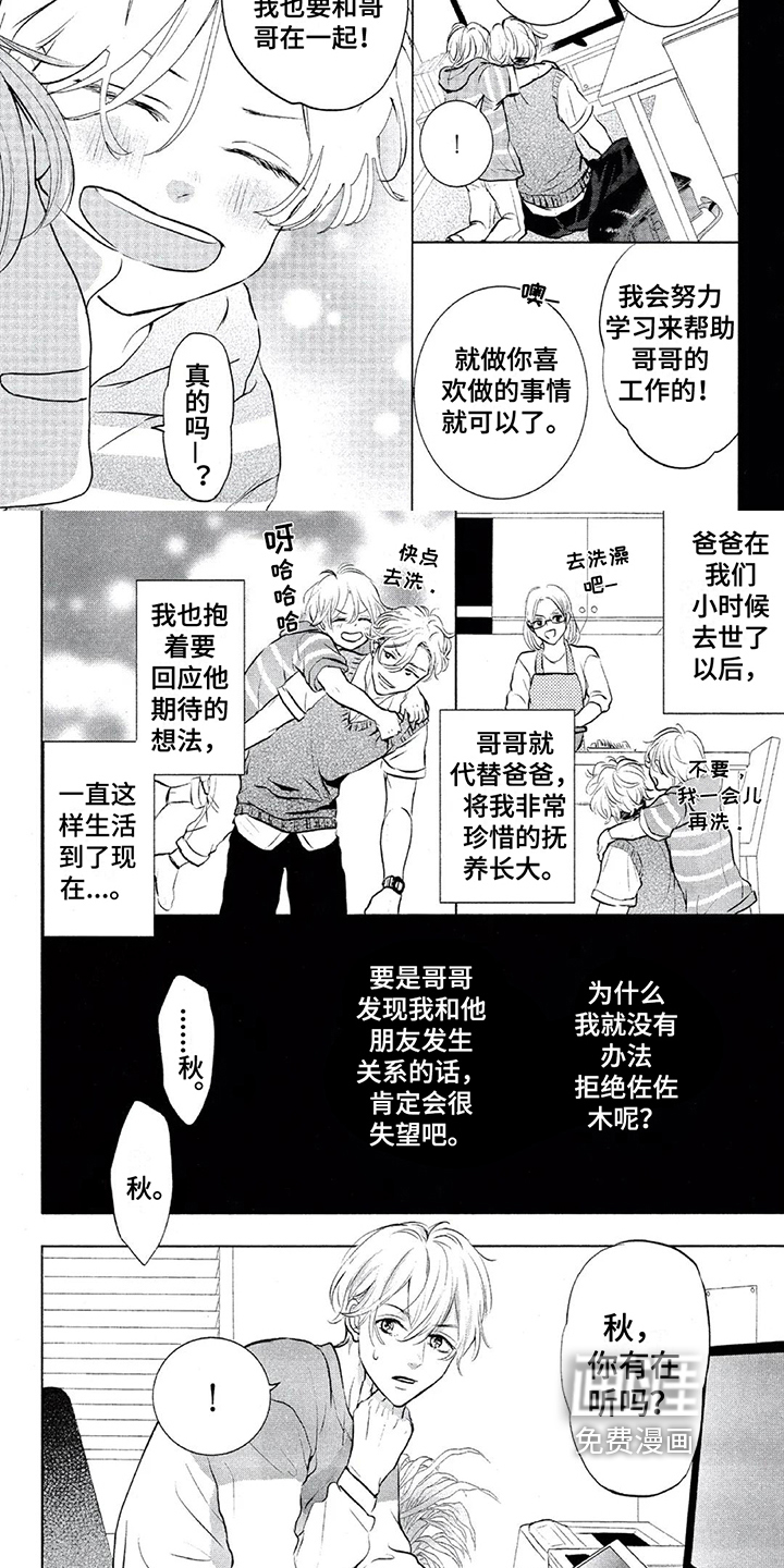第10话：第10章：不会放弃预览分镜