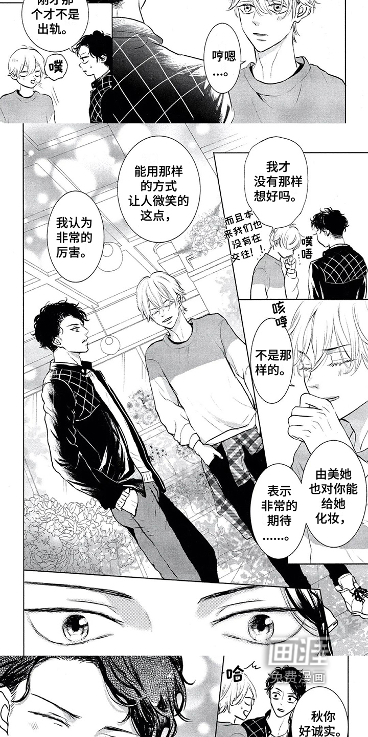 第11话：第11章：庆祝预览分镜