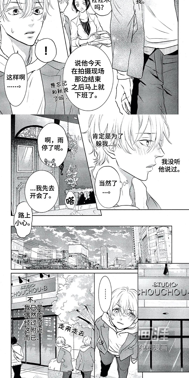 第14话：第14章：找上门预览分镜