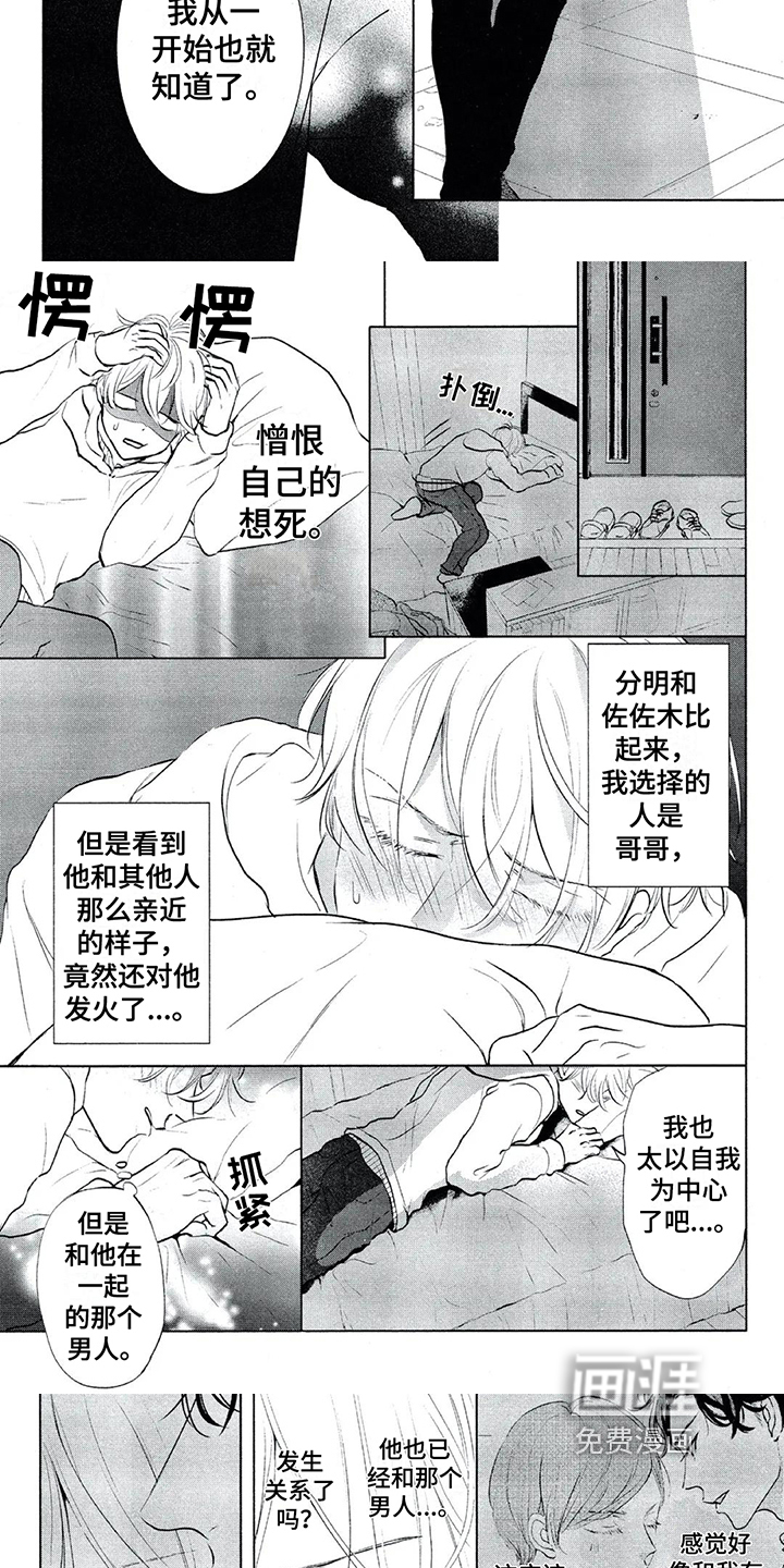 第15话：第15章：距离预览分镜