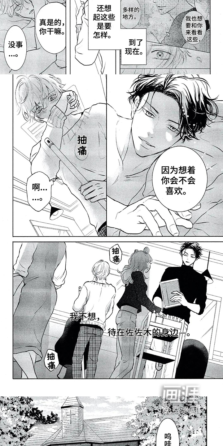 第16话：第16章：没有抱怨的权利预览分镜