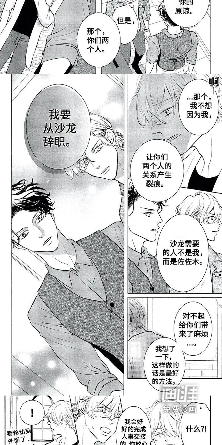 第17话：第17章：远离预览分镜