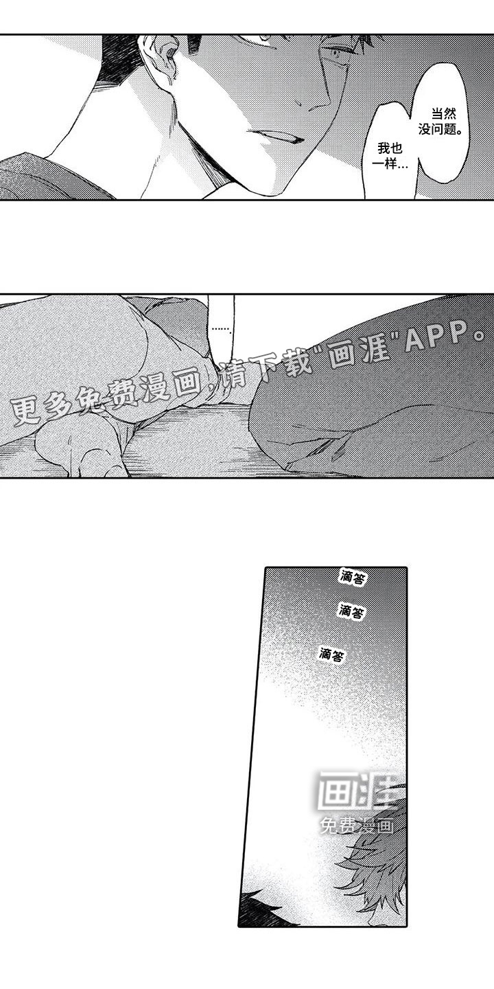 第9话：第9章：想法预览分镜