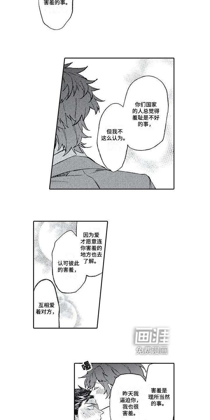第12话：第12章：等待预览分镜