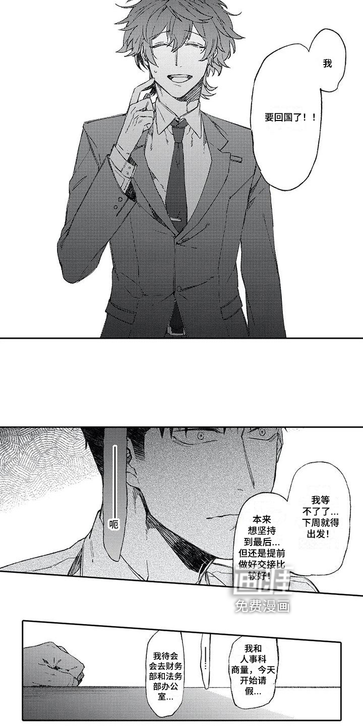 第14话：第14章：难过预览分镜