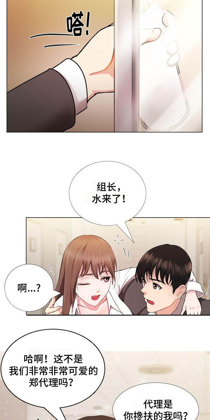 第1话：第1章：组长预览分镜