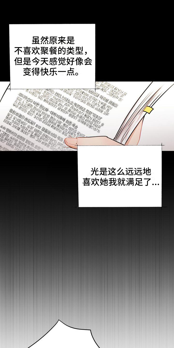 第2话：第2章：默默喜欢预览分镜