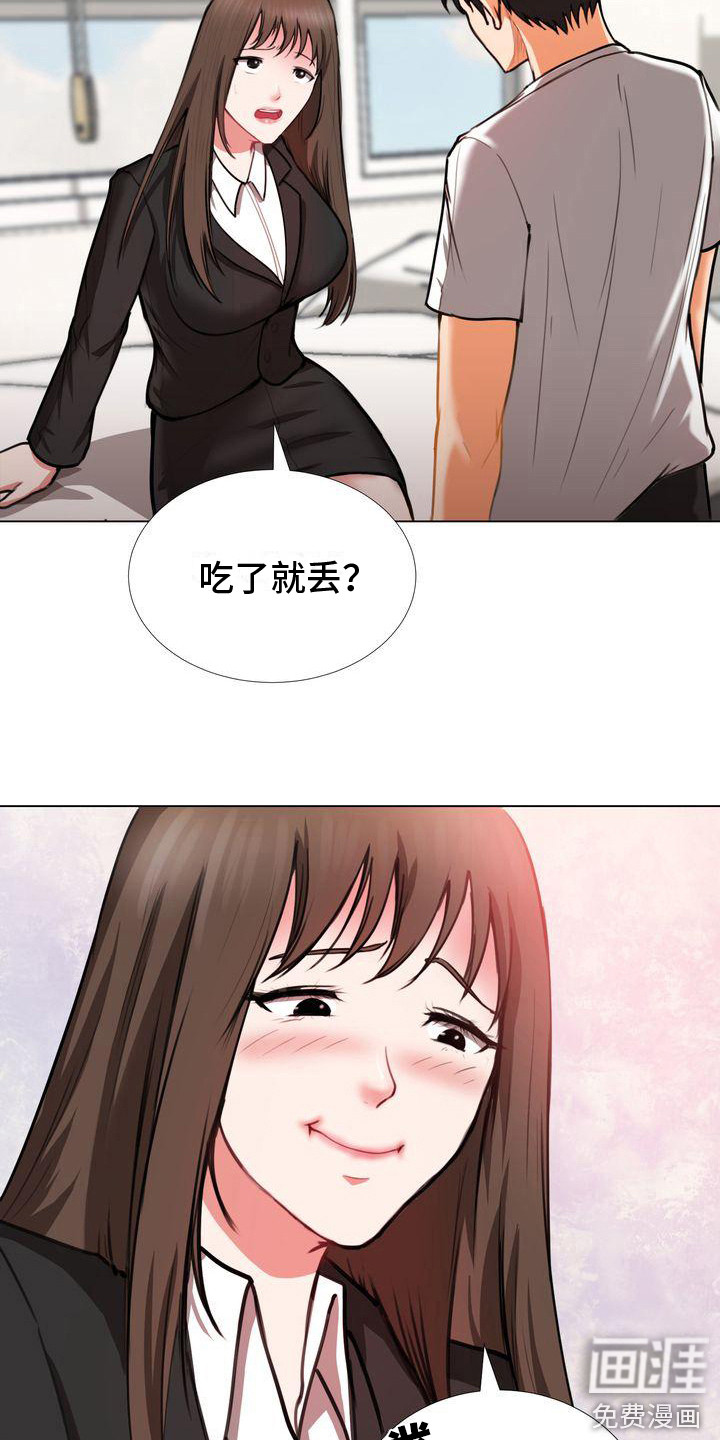 第8话：第8章：很满意你预览分镜