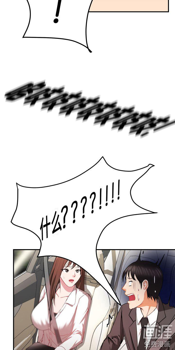 第11话：第11章：很着急预览分镜