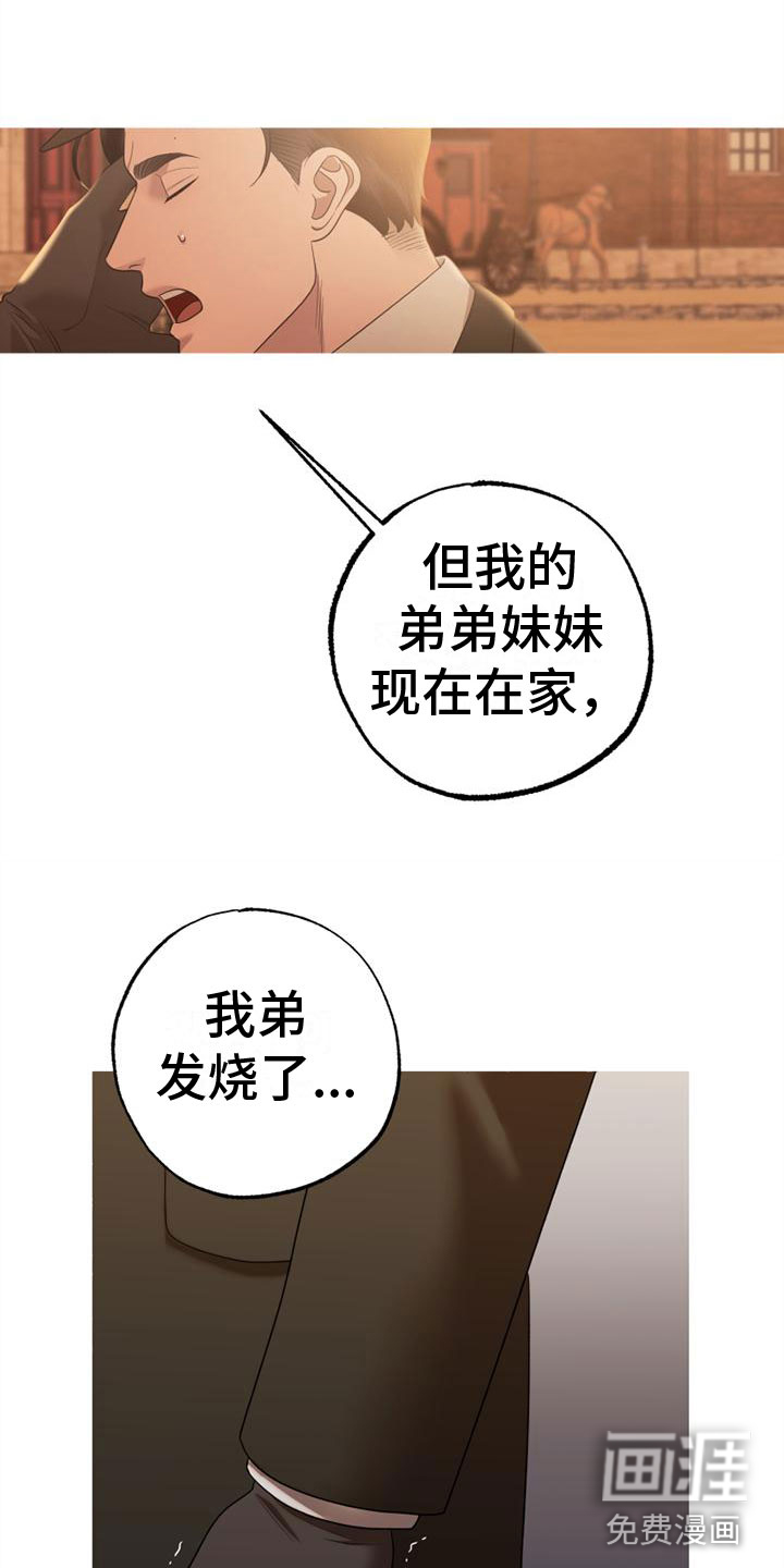 第8话：第8章：去他家预览分镜