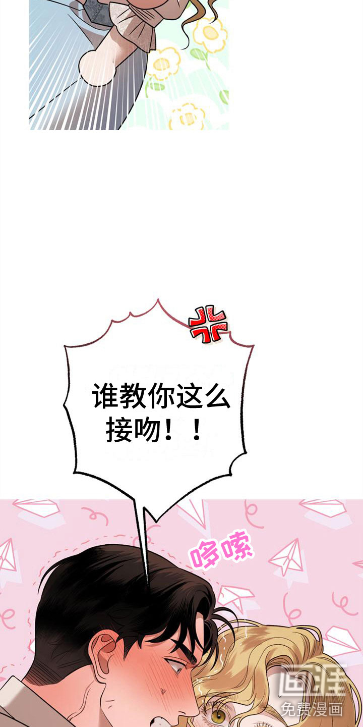第12话：第12章：初吻预览分镜