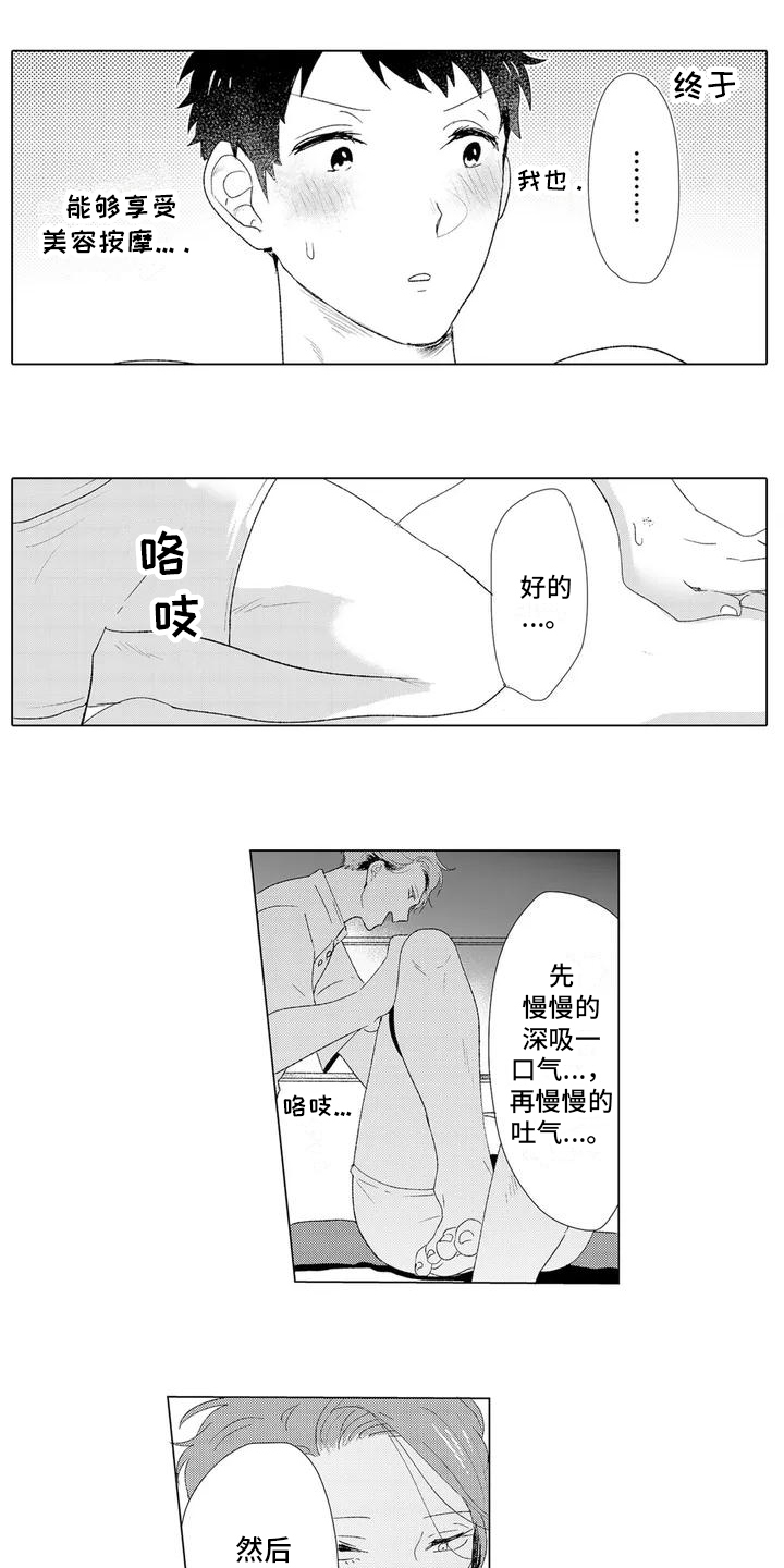 第2话：第2章：期待预览分镜