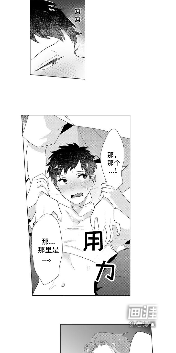 第4话：第4章：特别套餐预览分镜
