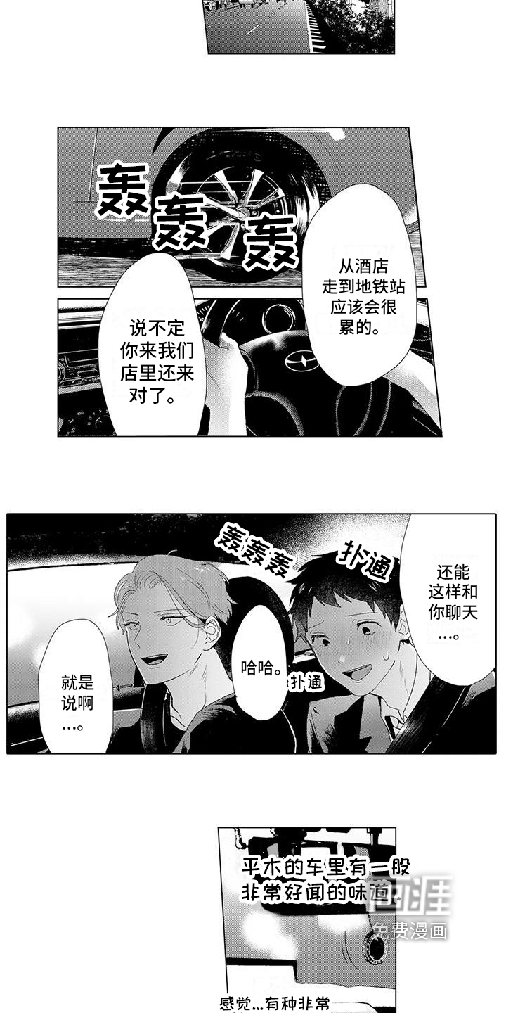 第6话：第6章：表白预览分镜