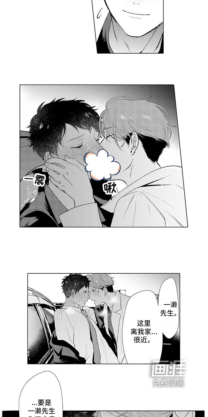 第7话：第7章：邀请预览分镜