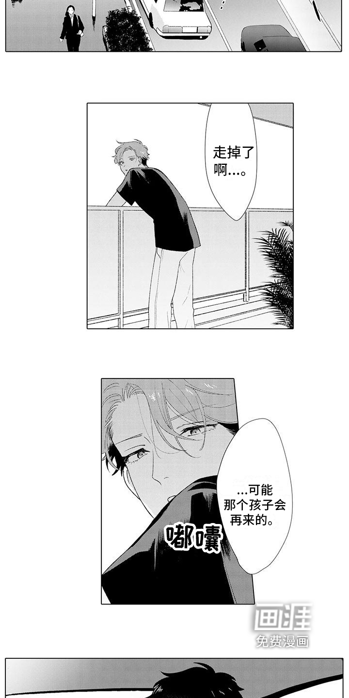 第8话：第8章：出差预览分镜