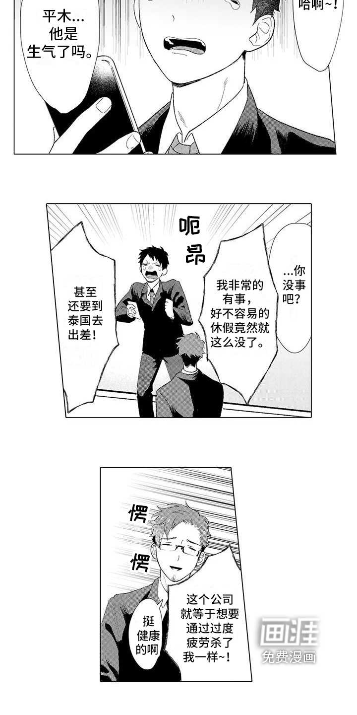 第9话：第9章：按摩预览分镜