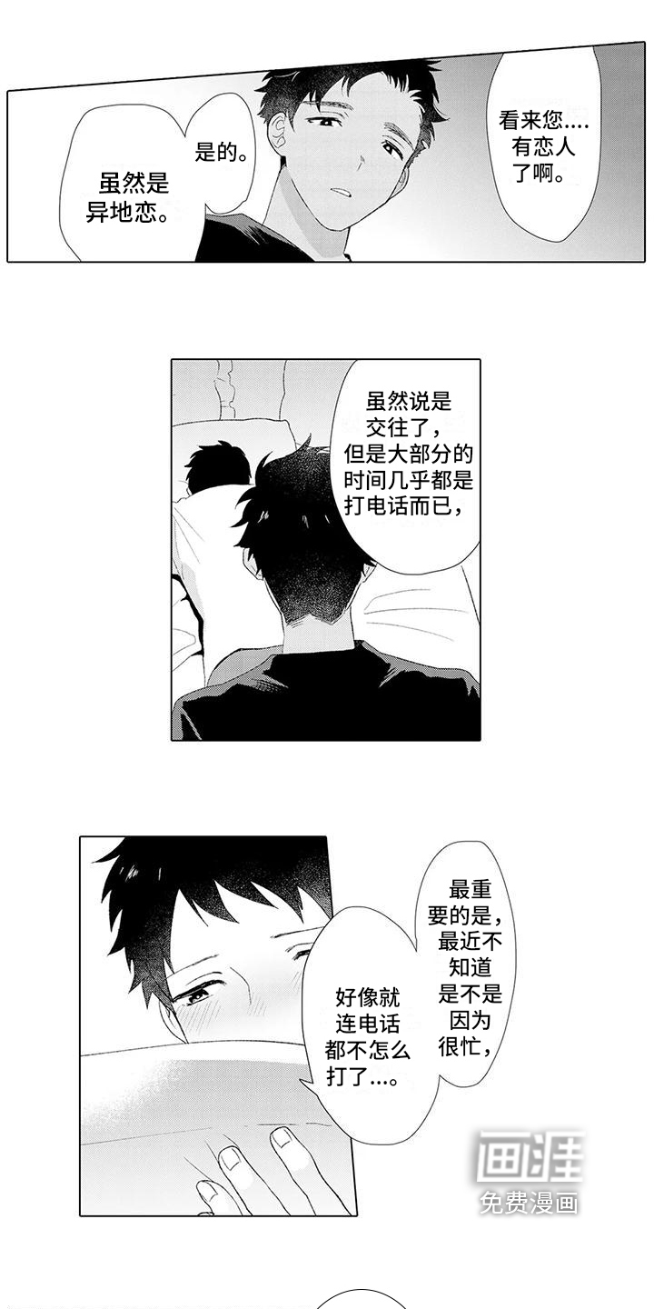 第10话：第10章：倾诉预览分镜