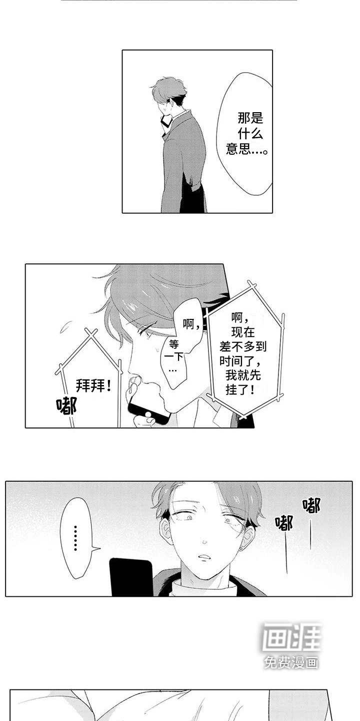 第11话：第11章：通话预览分镜