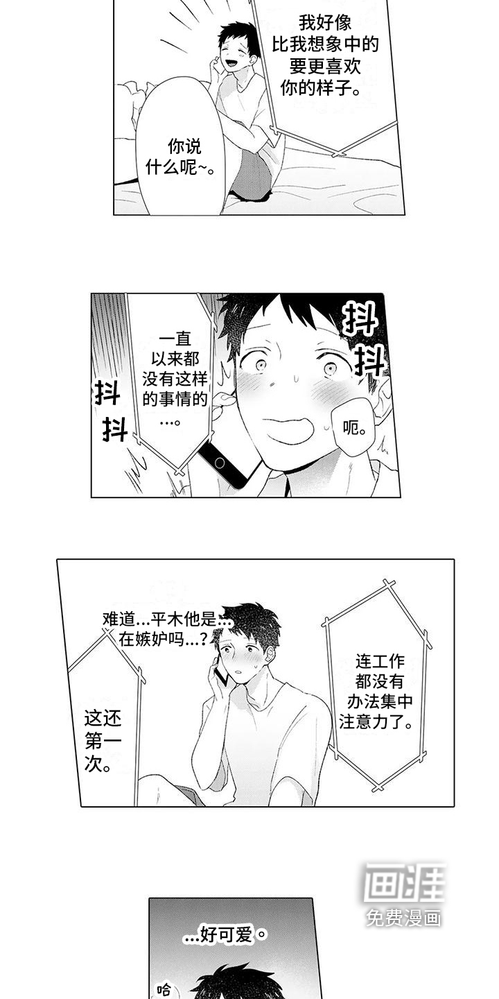 第12话：第12章：分手预览分镜