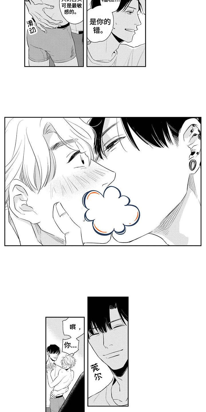 第3话：第3章：同事预览分镜