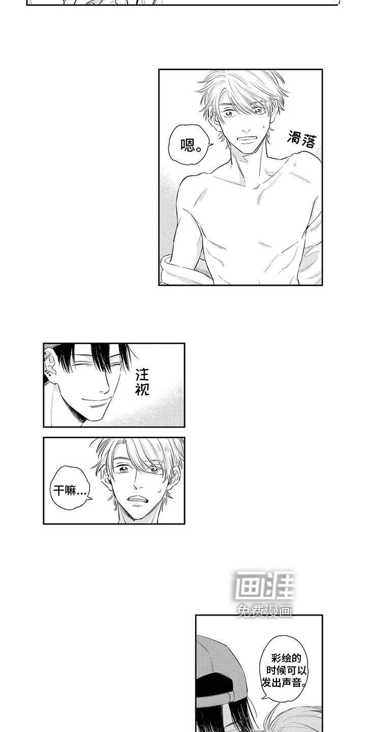 第4话：第4章：认真预览分镜