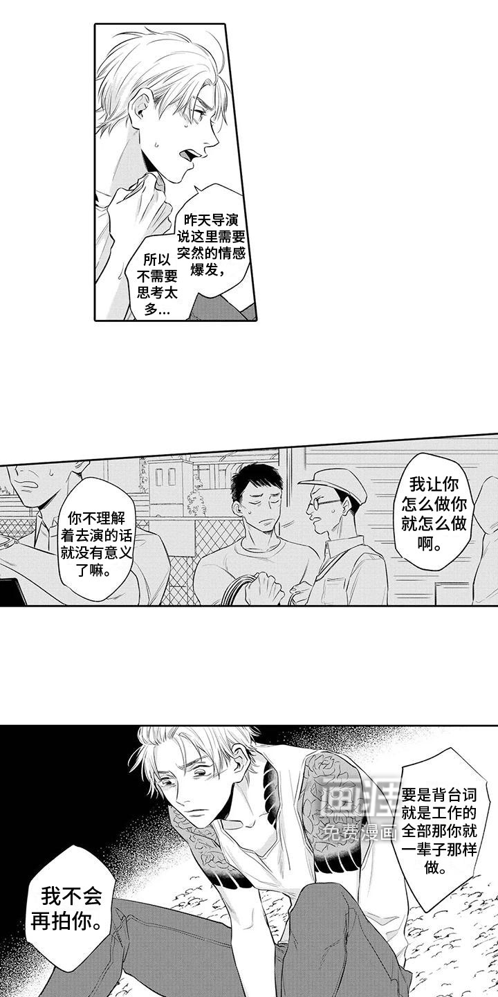 第8话：第8章：坦诚预览分镜