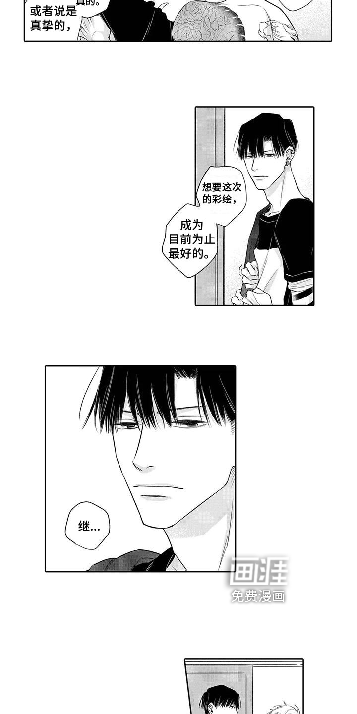 第9话：第9章：修改预览分镜