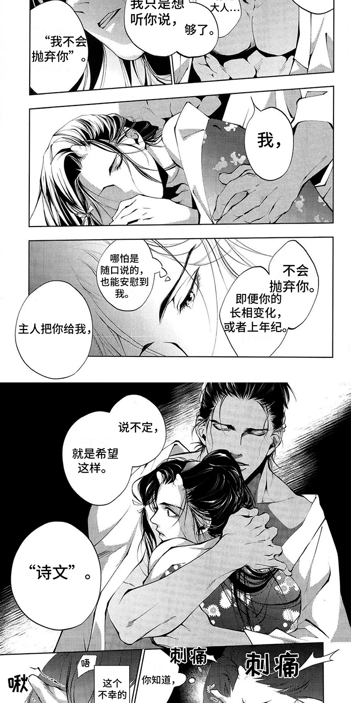 第3话：第3章：成长预览分镜