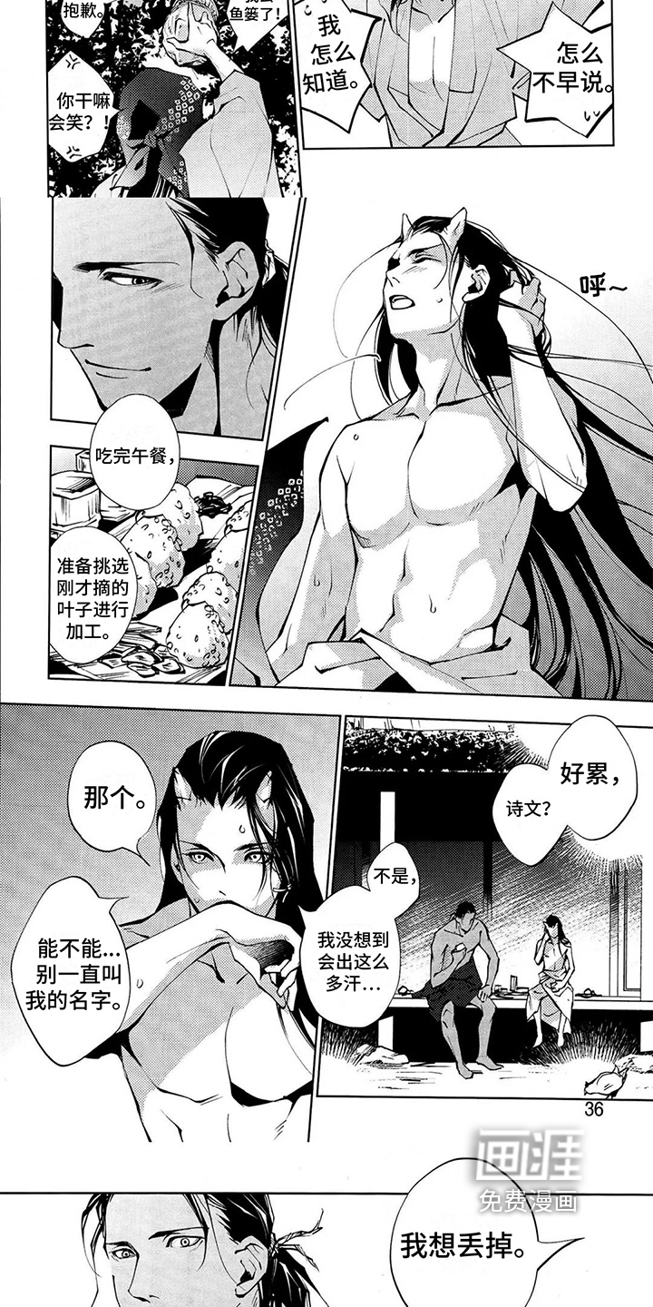 第4话：第4章：名字预览分镜