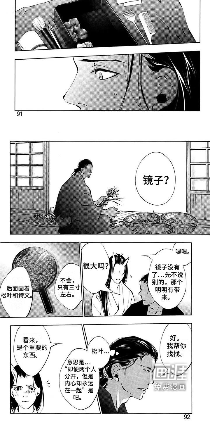 第9话：第9章：模样预览分镜